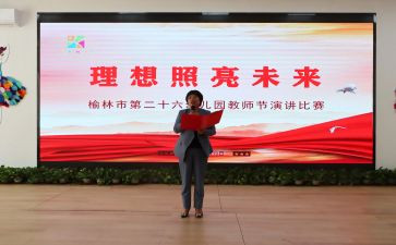 理想照亮未来演讲稿8篇
