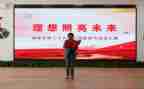 理想照亮未来演讲稿8篇