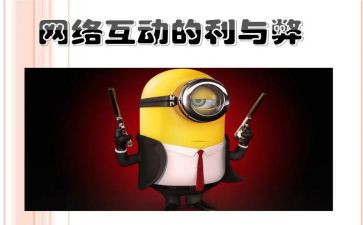 利与弊高中作文最新6篇