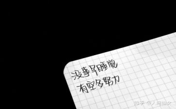励志讲话稿5篇