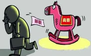 幼儿离职申请书最新5篇