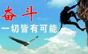 努力作文700字5篇