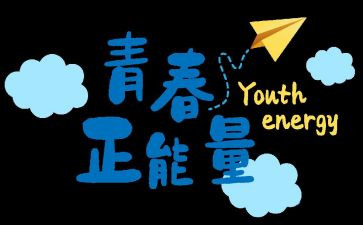 关于努力奋斗的演讲稿6篇
