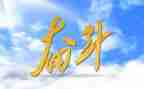 努力大学演讲稿6篇