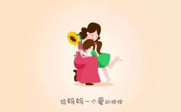作文写我的妈妈300字推荐7篇
