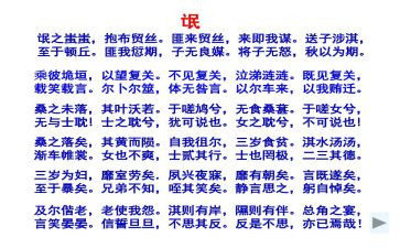 氓的优秀教案推荐6篇