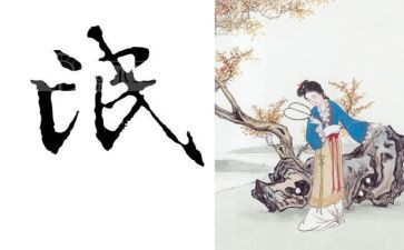 氓的优秀教案精选6篇