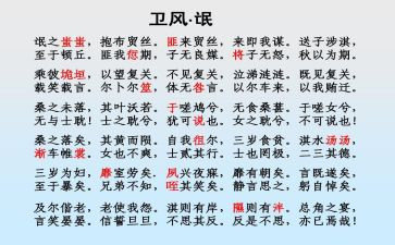 氓的优秀教案通用6篇