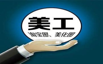 美工周工作总结7篇