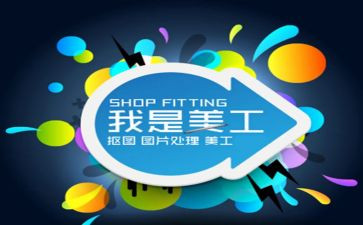 美工岗工作总结优秀8篇