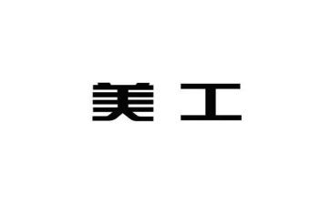 美工个人工作总结优质6篇
