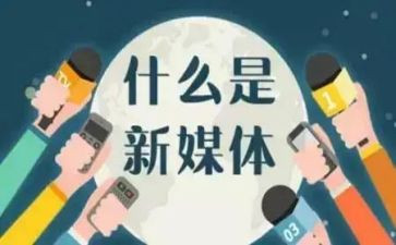 自媒体工作总结8篇