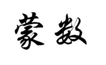 幼儿蒙数培训总结模板8篇
