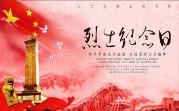 缅怀先演讲稿6篇