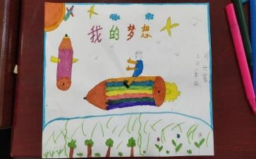 我的奇思妙想作文通用5篇