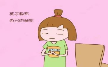 好秘密与坏秘密教案7篇