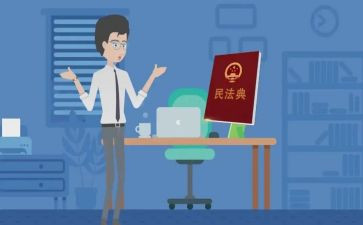 国民法典的心得5篇