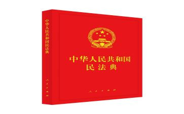 民法典的培训心得8篇