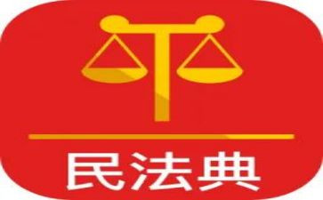 国民法典的心得通用6篇