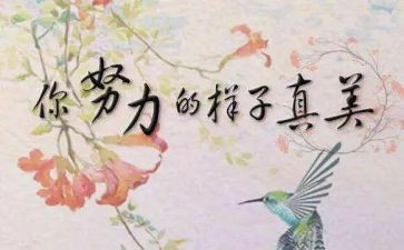 名人谈演讲稿精选5篇