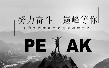 罗曼罗兰名人传读后感7篇