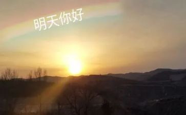 《千万个明天》读后感7篇