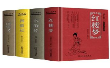 读后感关于名著的读后感5篇