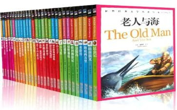 名著及心得体会优质7篇