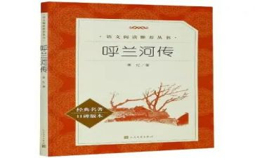 名著的读后感八百字5篇