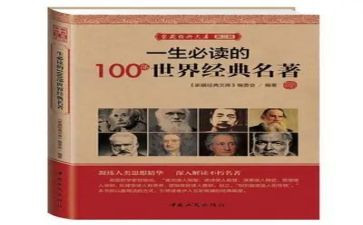 名著读后感,作文8篇