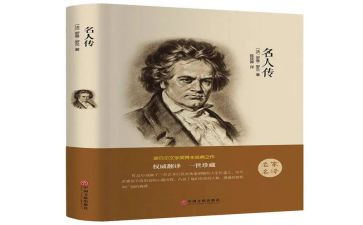 读中国名著的心得体会5篇