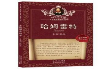 名著及心得体会优秀6篇