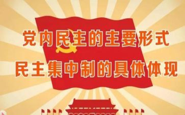 民主评议党员工作总结6篇