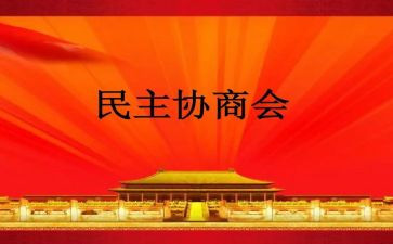 2023民主评议工作总结6篇