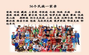 民族团结的优秀演讲稿5篇