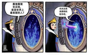魔镜奇缘2的观后感6篇