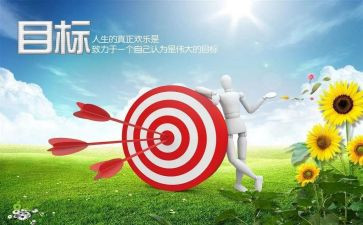 新学期计划和目标作文6篇