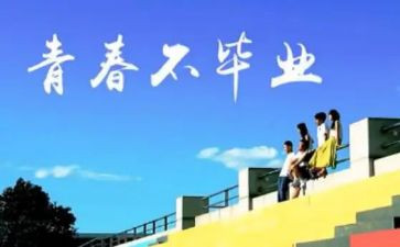 感恩母校的作文模板5篇