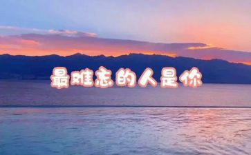 难忘的人演讲稿优质7篇