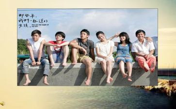 那些年那些事读后感最新7篇