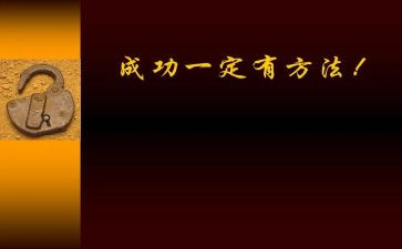 我成功了作文400作文推荐5篇