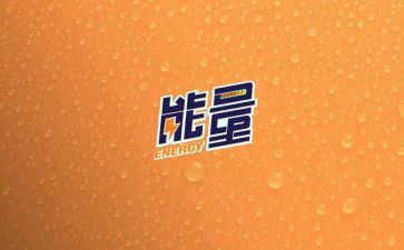 有正能量的演讲稿800字6篇