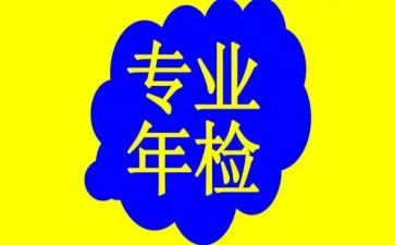 年检修工作总结6篇