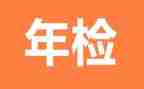 学校2023年检自查报告5篇