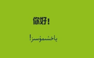朋友你好教案6篇
