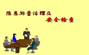 大排查大整治大反思心得体会6篇