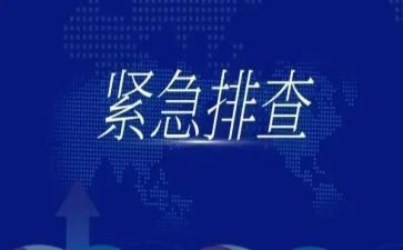 安全隐患排查的心得体会8篇