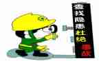 把隐患排查整治工作总结参考7篇
