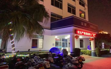 派出所年终总结6篇