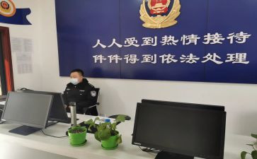派出所的工作总结范文7篇